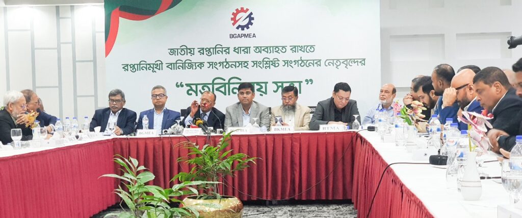 Form a Coordinating team to Consolidate the Demands of Trade bodies to the Govt 1 BGAPMEA Meeting