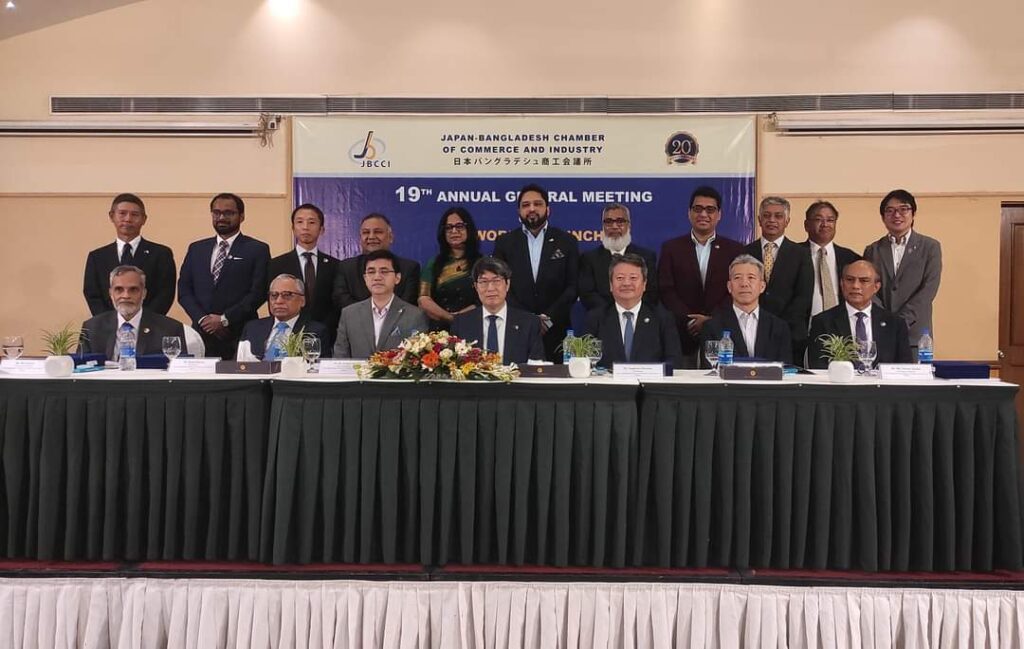 Japan-Bangladesh Chamber of Commerce and Industry (JBCCI)'s new committee for 2024-26 1 JBCCI has elected a 16 member Board of Directors